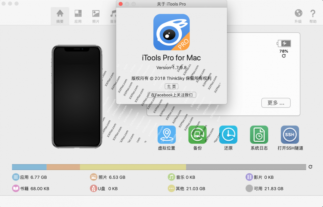 iTools Pro v1.7.9.8 for Mac中文破解版 iOS设备管理软件